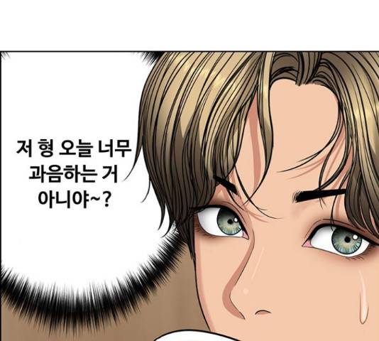 여신강림   206화 134