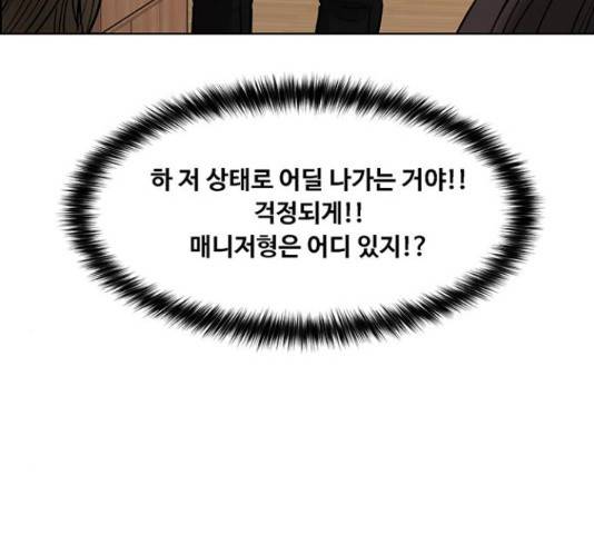 여신강림   206화 138