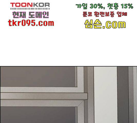 여신강림   206화 141