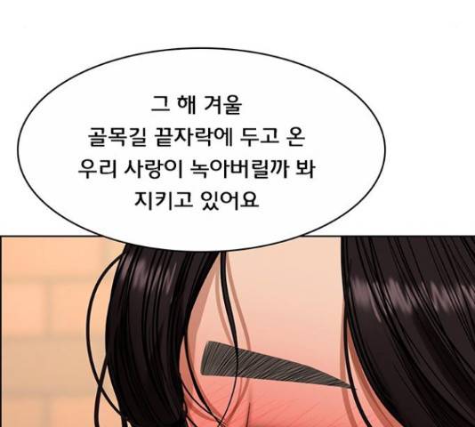 여신강림   206화 146