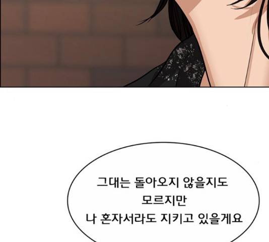 여신강림   206화 148