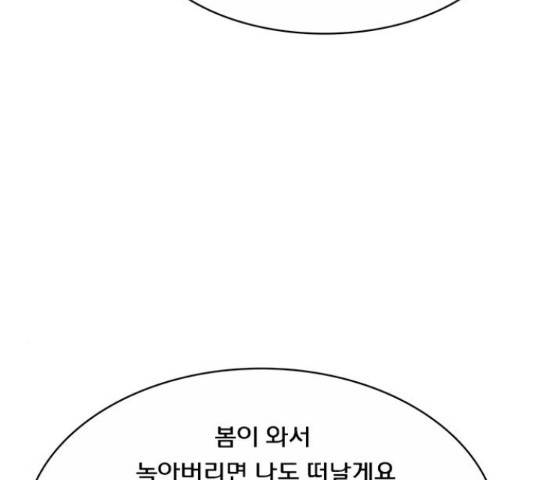 여신강림   206화 149