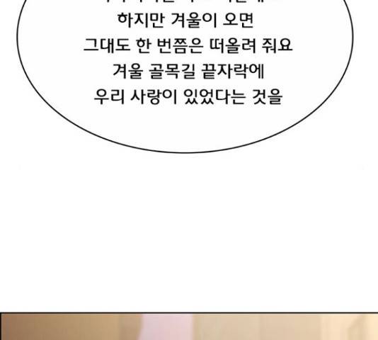 여신강림   206화 150