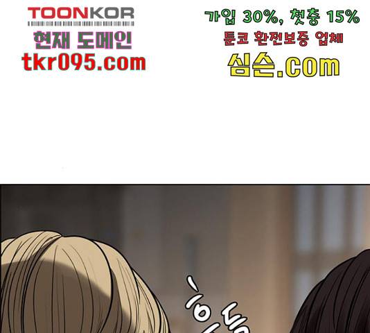 여신강림   206화 153