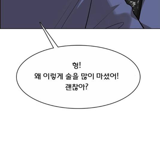 여신강림   206화 155