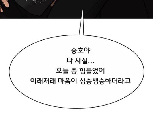 여신강림   206화 161