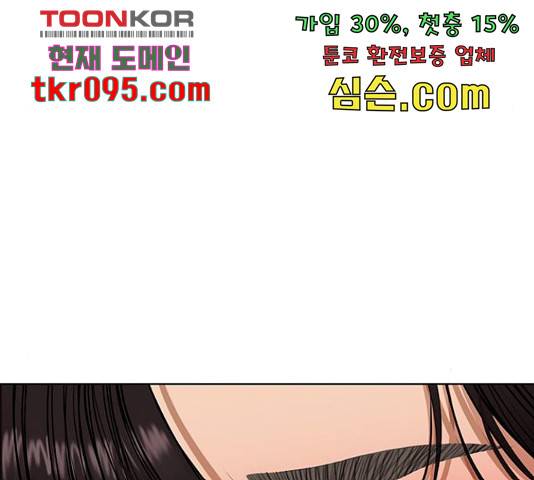 여신강림   206화 162