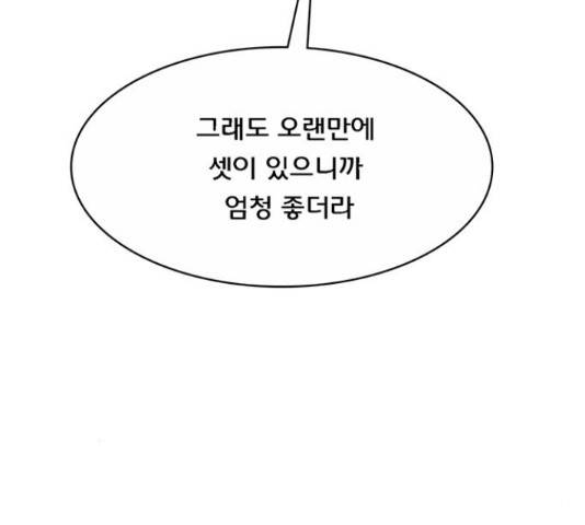 여신강림   206화 167