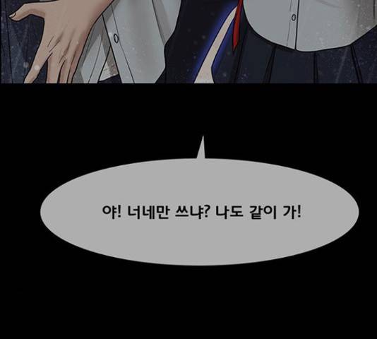 여신강림   206화 171