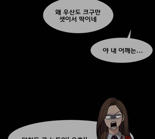여신강림   206화 174