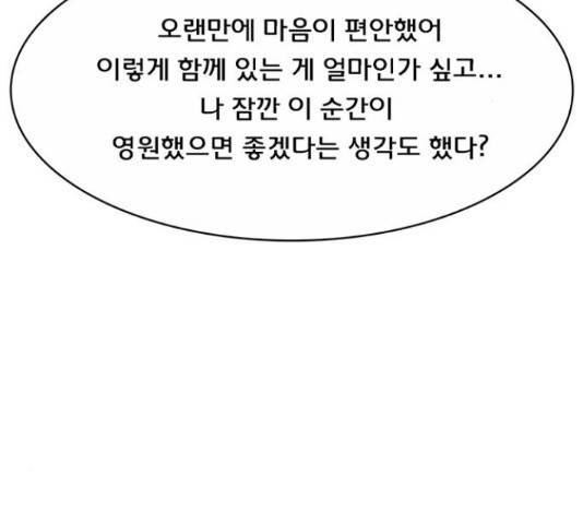 여신강림   206화 184