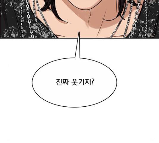 여신강림   206화 186