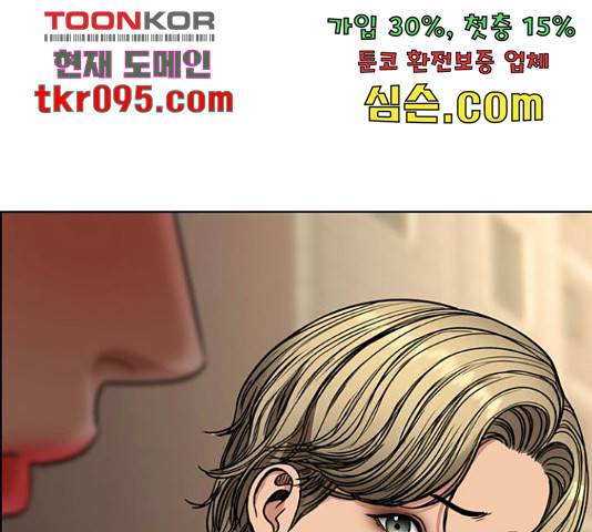 여신강림   206화 187