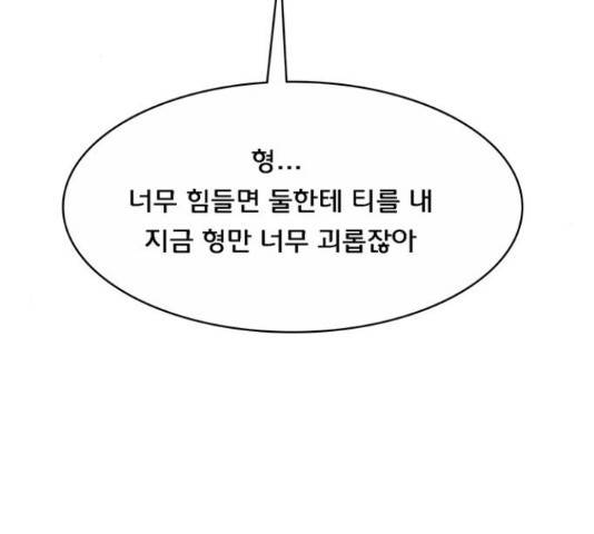 여신강림   206화 189