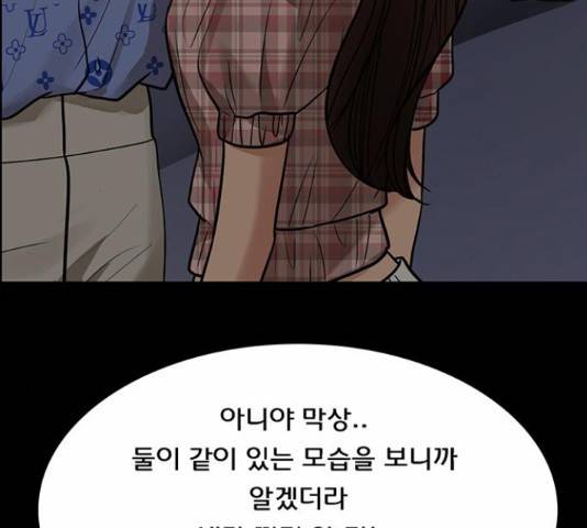 여신강림   206화 195