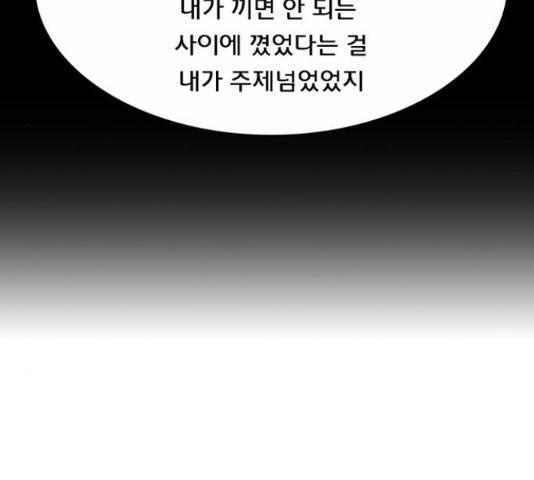 여신강림   206화 196