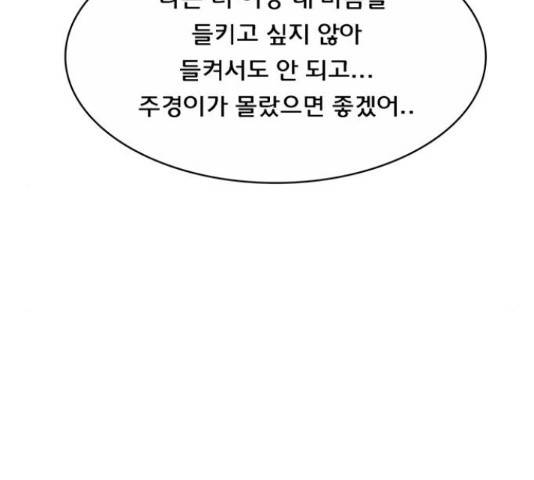 여신강림   206화 199