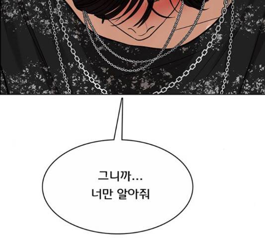 여신강림   206화 204