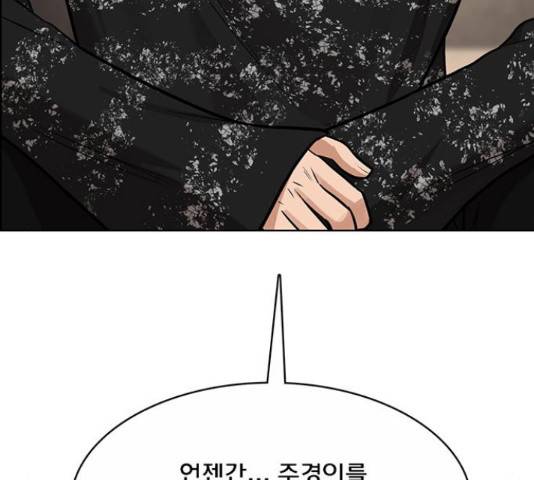여신강림   206화 207