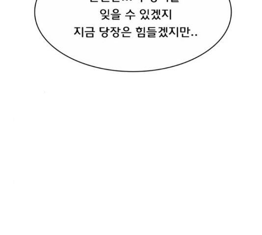 여신강림   206화 208