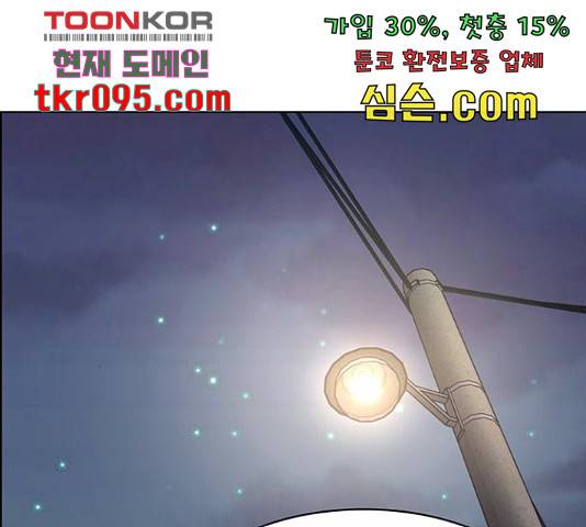 여신강림   206화 209