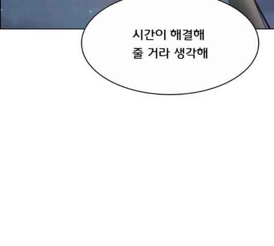 여신강림   206화 210