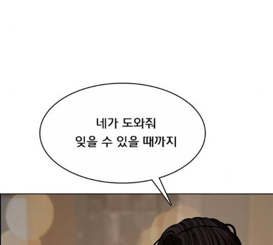 여신강림   206화 211