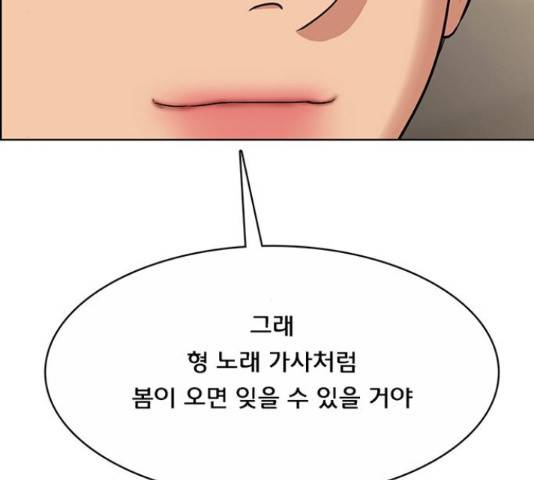 여신강림   206화 215