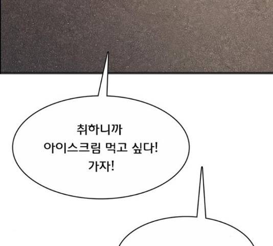 여신강림   206화 218