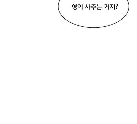 여신강림   206화 219