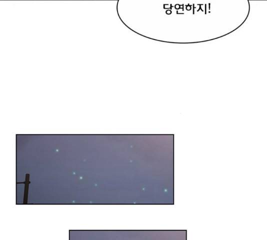 여신강림   206화 221
