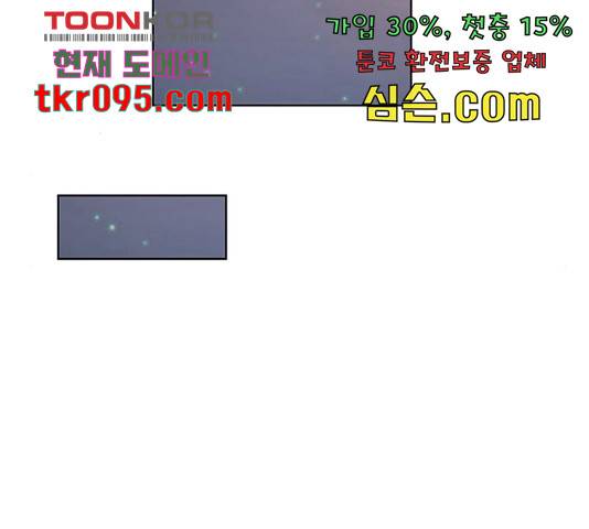 여신강림   206화 222