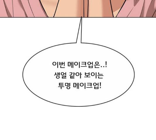 여신강림   206화 232