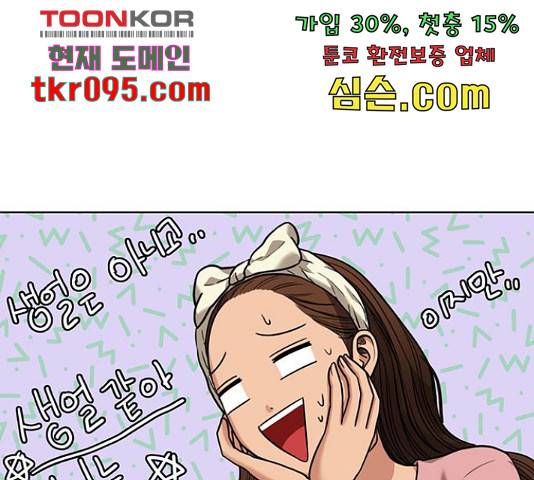 여신강림   206화 233