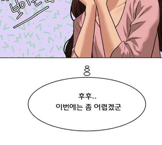여신강림   206화 234