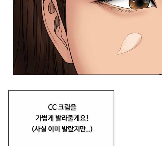 여신강림   206화 236