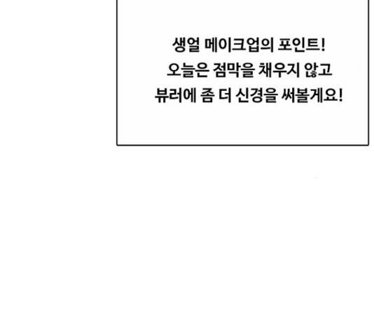 여신강림   206화 239