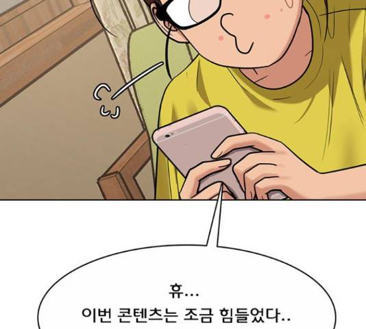 여신강림   206화 243