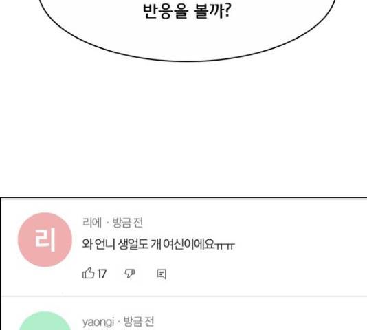 여신강림   206화 244