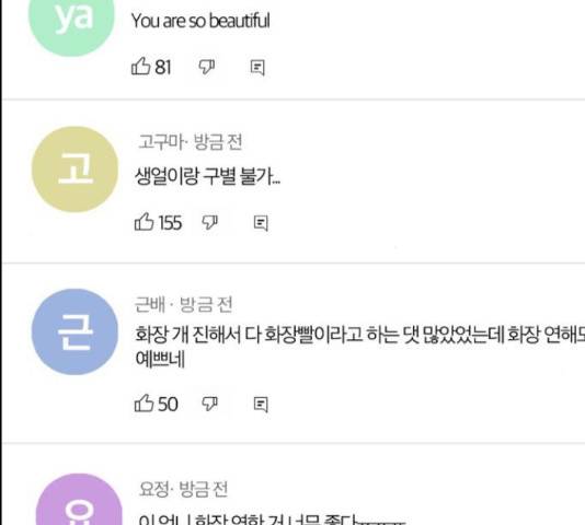 여신강림   206화 245