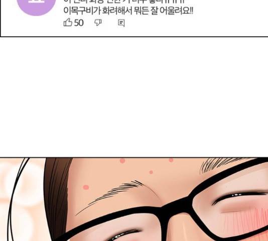 여신강림   206화 246