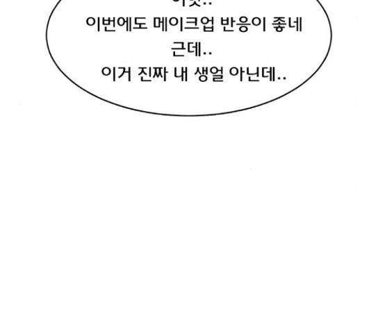 여신강림   206화 248