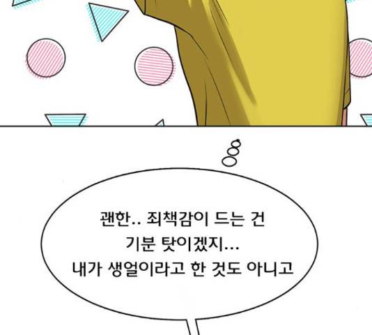 여신강림   206화 250