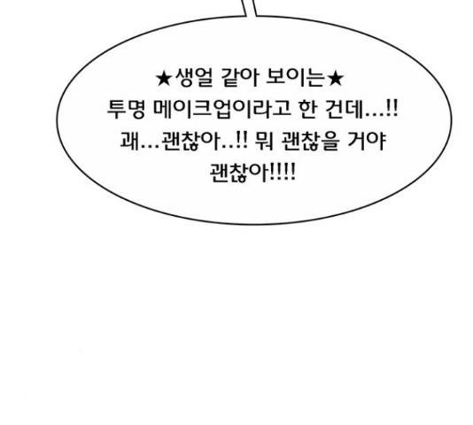 여신강림   206화 251