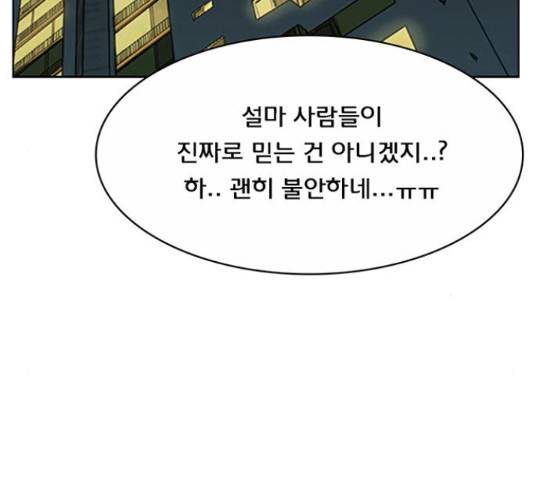 여신강림   206화 253