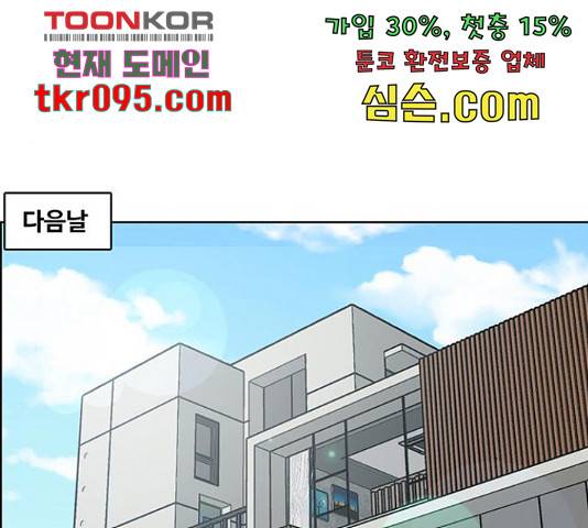 여신강림   206화 254