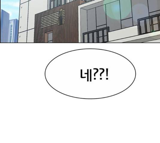 여신강림   206화 255