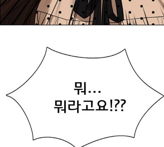 여신강림   206화 258