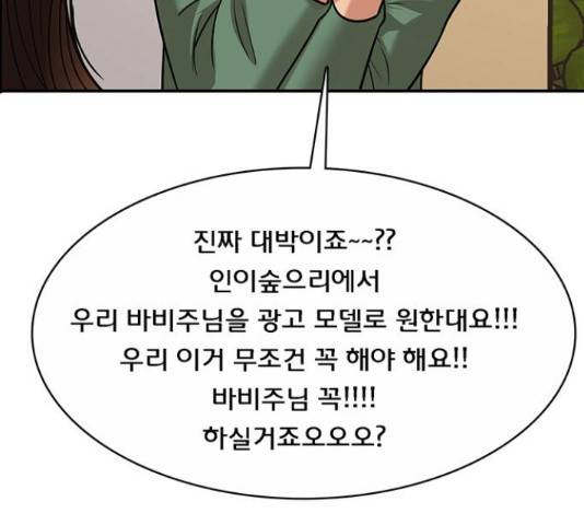 여신강림   206화 261