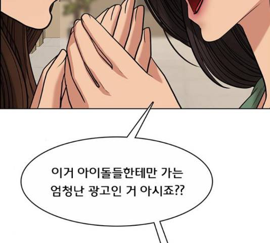 여신강림   206화 264